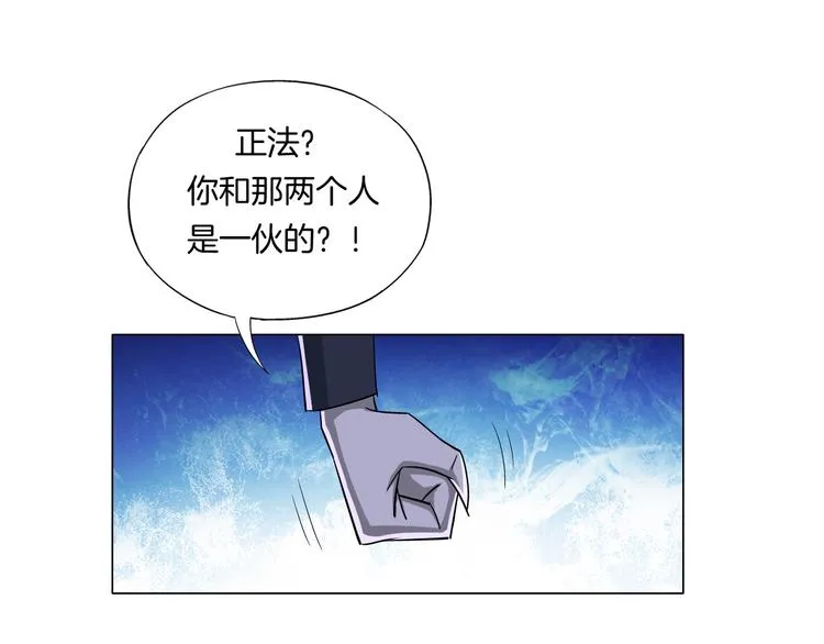 第9话 炼炁者 第45页