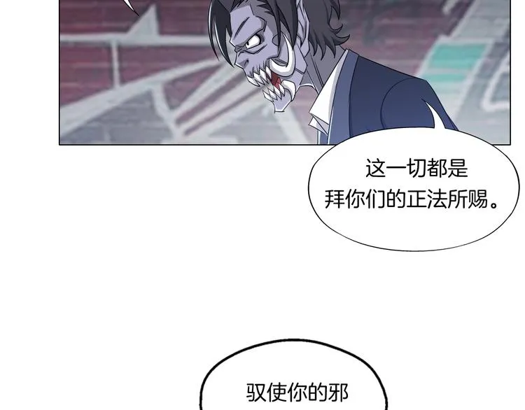 第9话 炼炁者 第47页