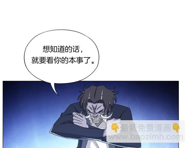 第9话 炼炁者 第49页