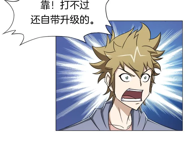 第9话 炼炁者 第53页