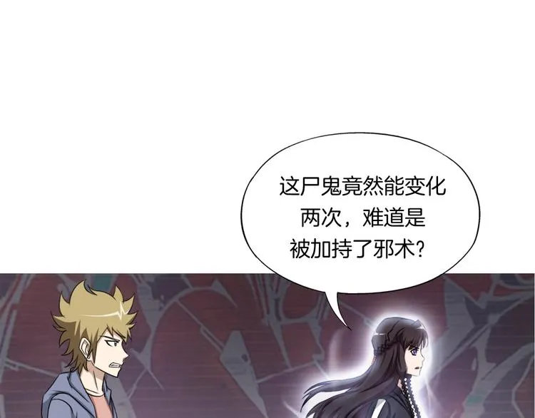 第9话 炼炁者 第54页