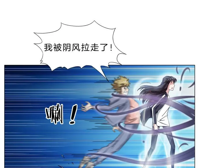 第9话 炼炁者 第59页
