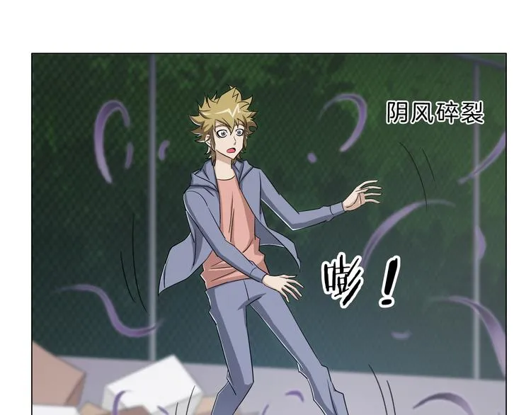 第9话 炼炁者 第64页