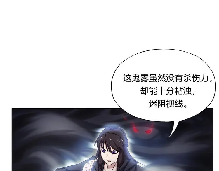 第9话 炼炁者 第76页