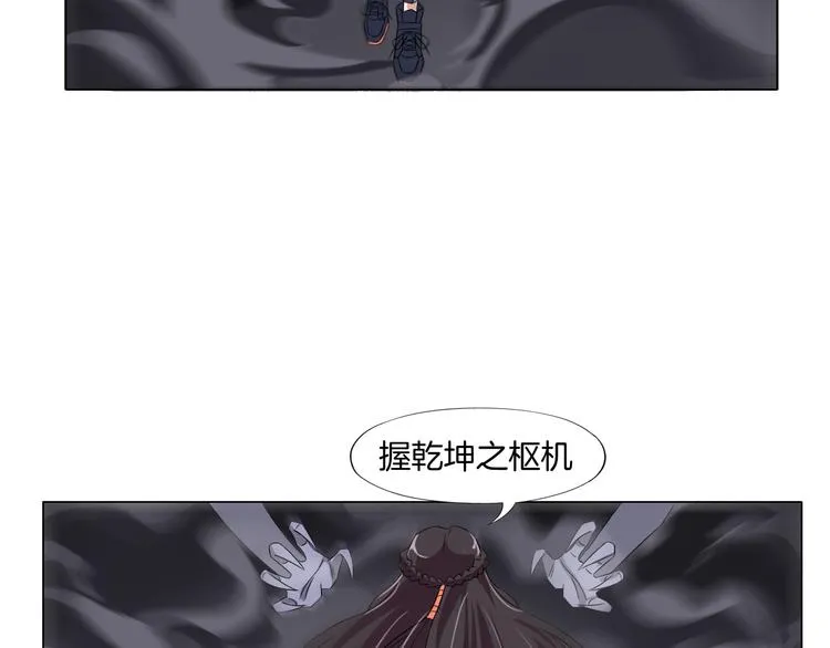 第9话 炼炁者 第92页