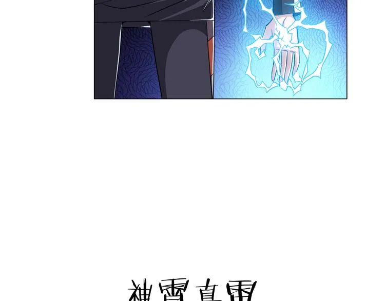 第9话 炼炁者 第94页