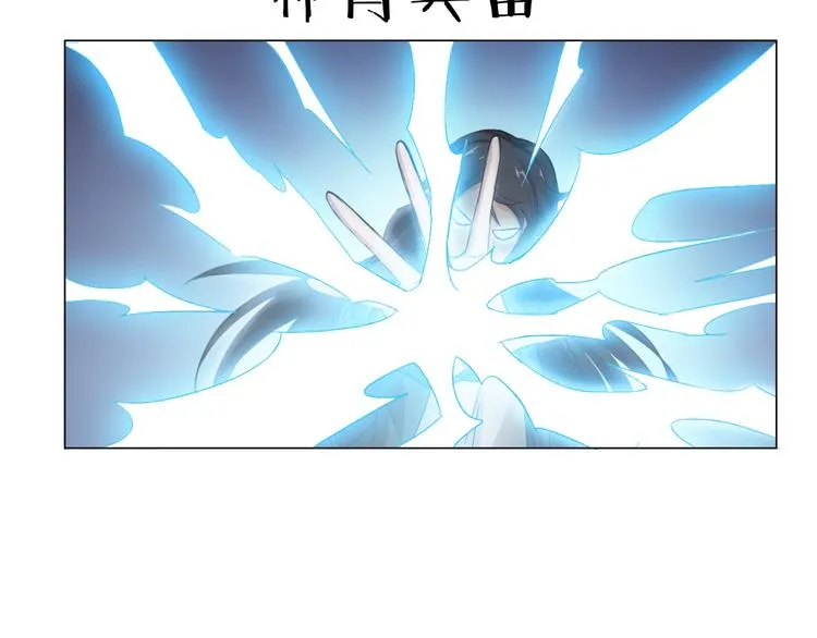 第9话 炼炁者 第95页