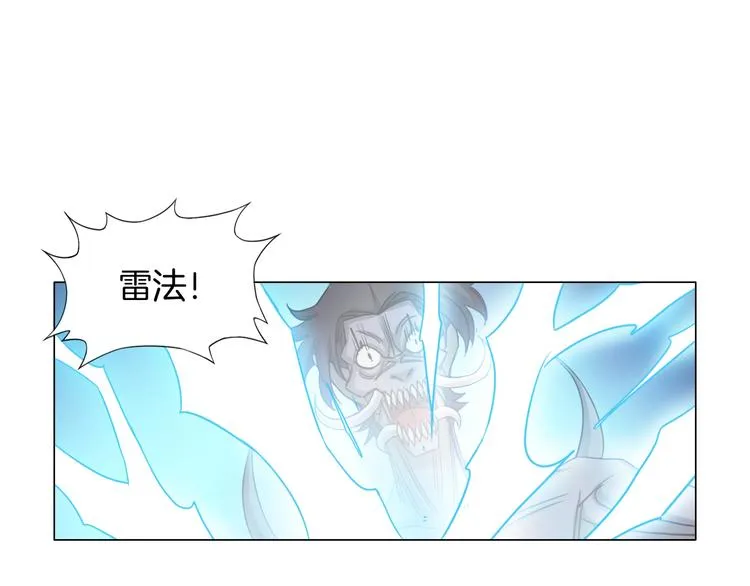 第9话 炼炁者 第96页