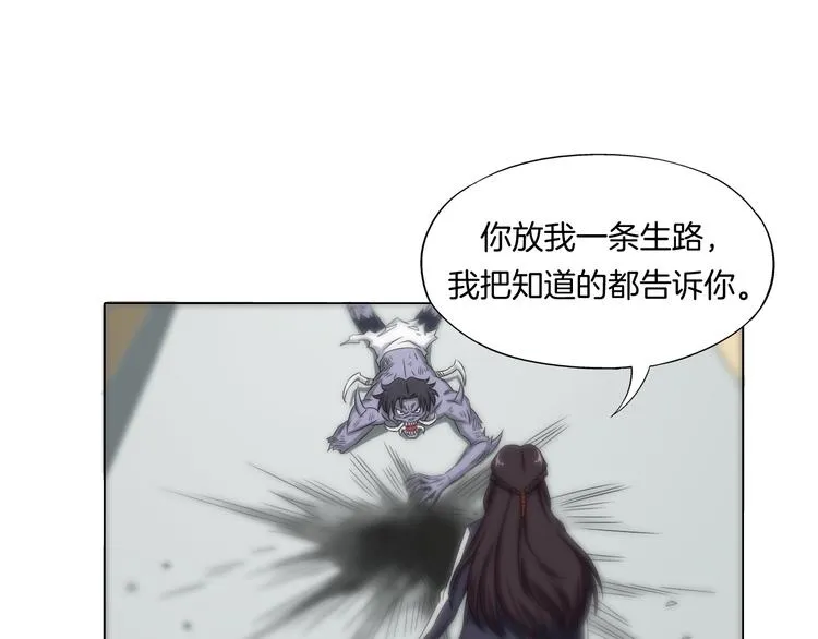 第9话 炼炁者 第103页