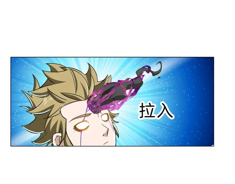 第9话 炼炁者 第120页