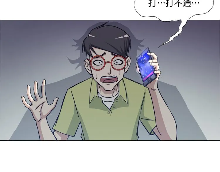 第8话 濒死绝境 第9页