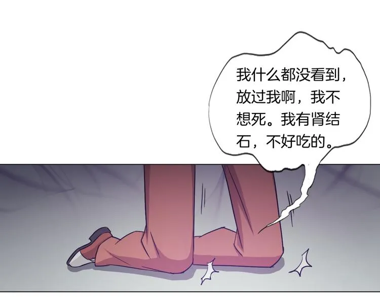 第8话 濒死绝境 第10页
