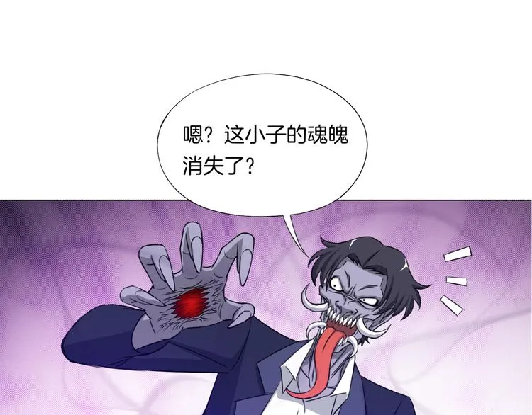 第8话 濒死绝境 第23页