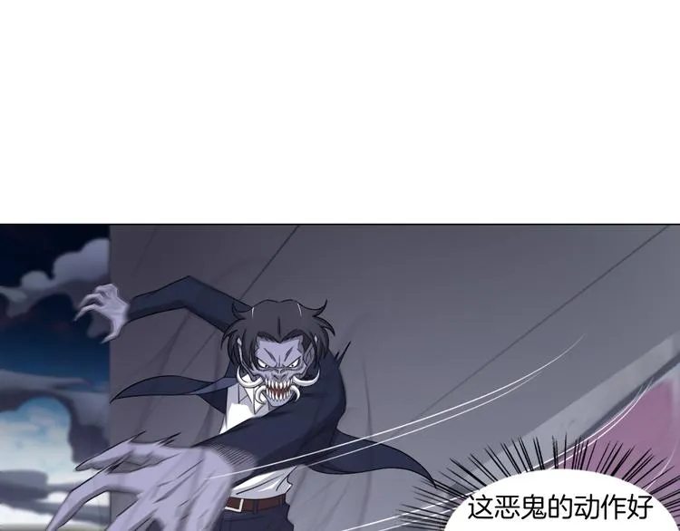 第8话 濒死绝境 第45页