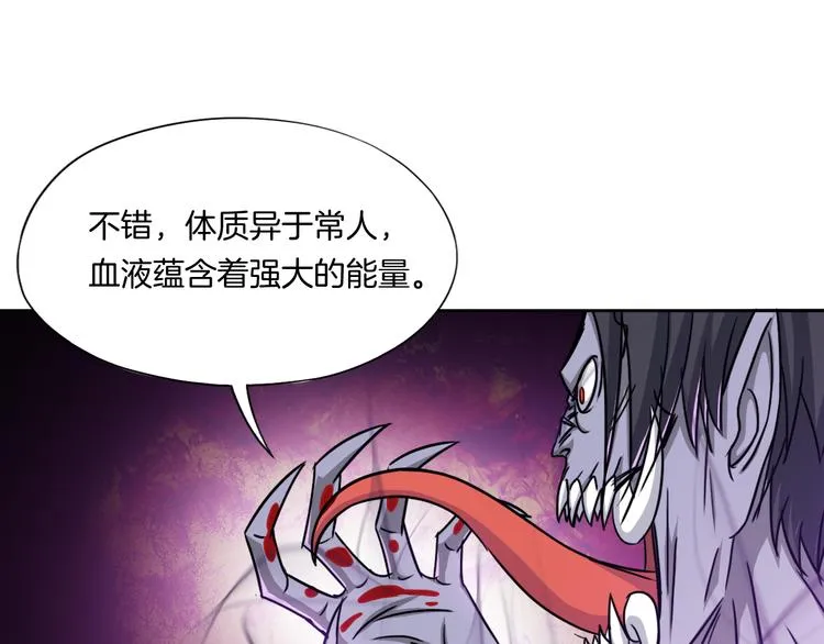 第8话 濒死绝境 第53页