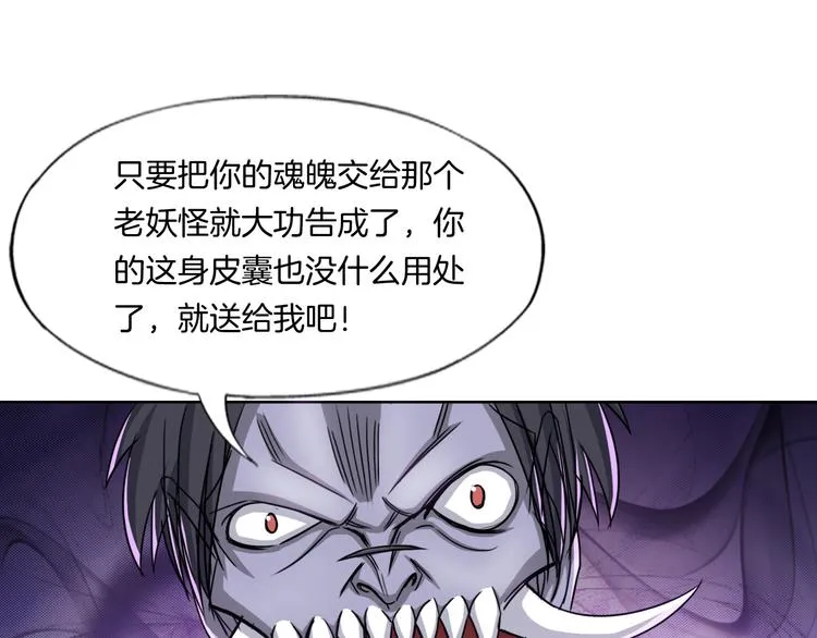 第8话 濒死绝境 第56页