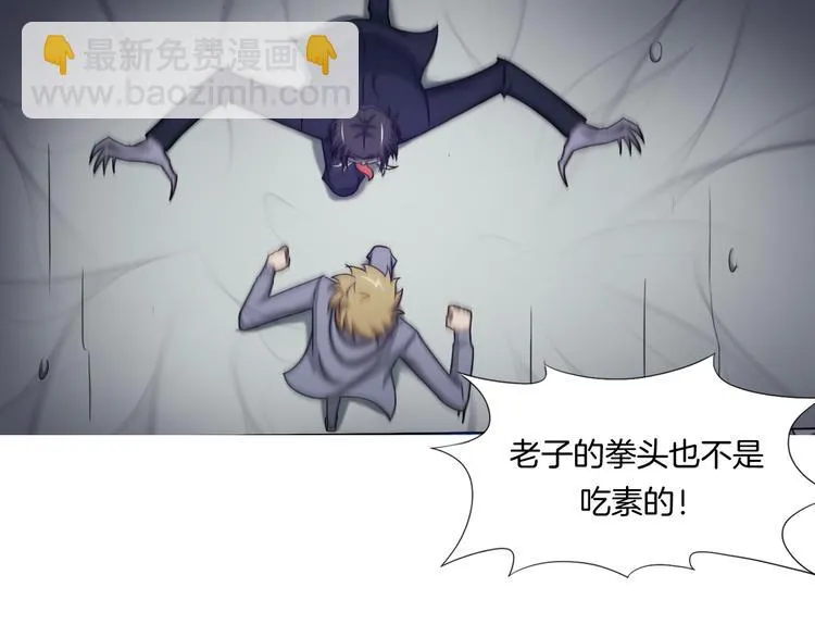 第8话 濒死绝境 第59页