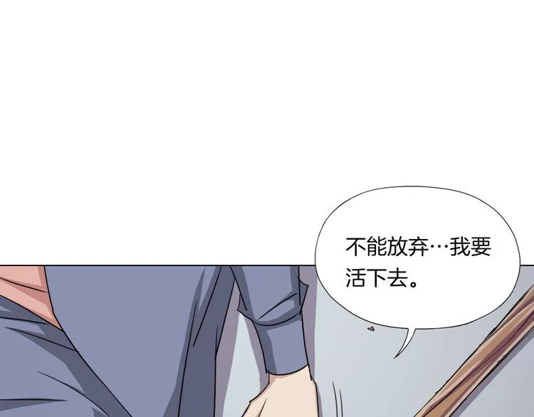 第8话 濒死绝境 第83页