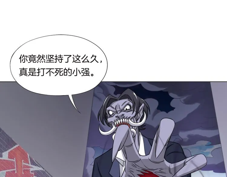 第8话 濒死绝境 第85页