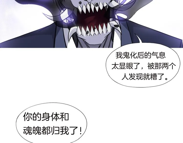 第8话 濒死绝境 第98页