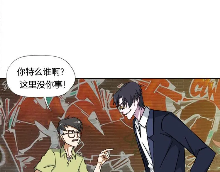 第7话 尸鬼 第7页