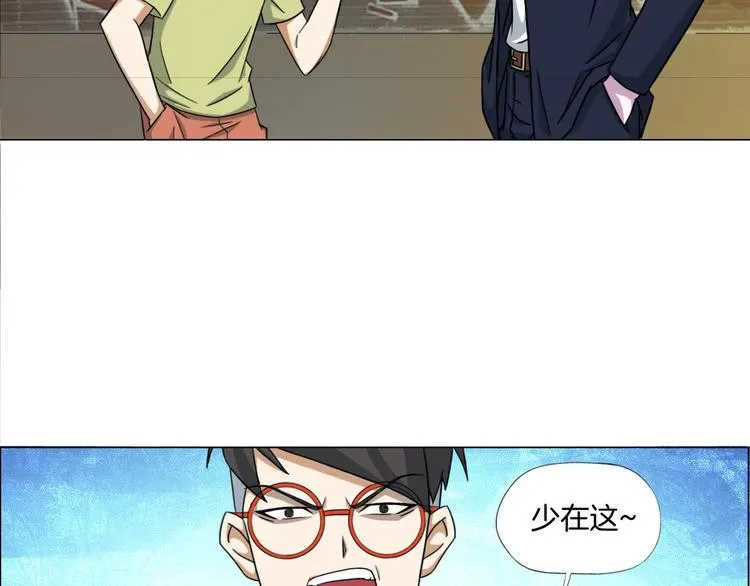 第7话 尸鬼 第8页