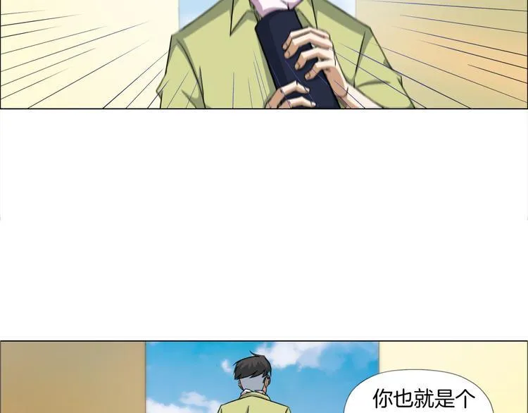第7话 尸鬼 第11页