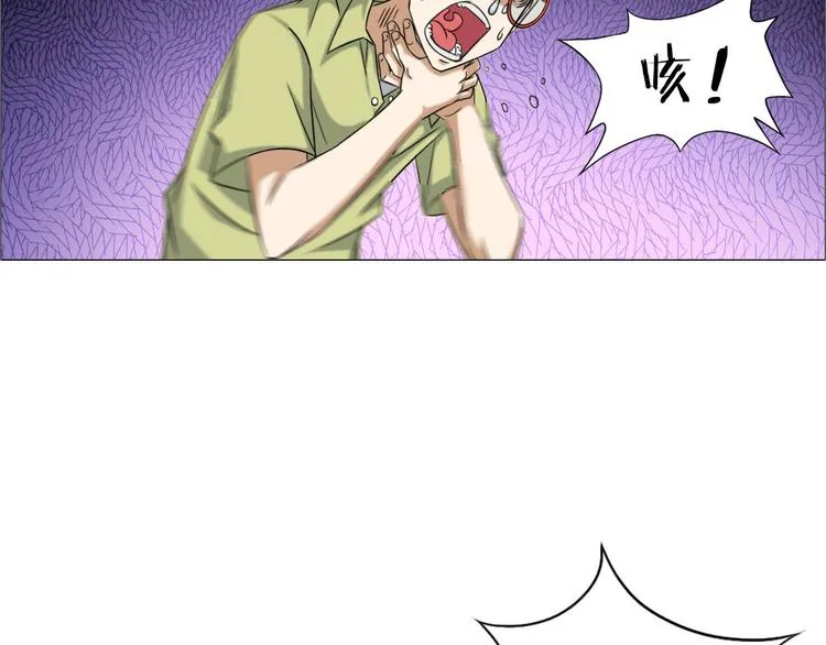 第7话 尸鬼 第19页