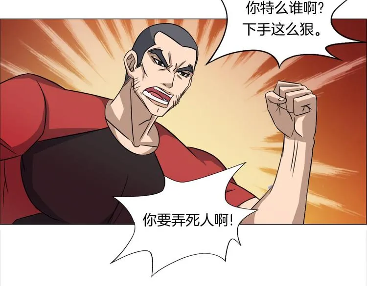 第7话 尸鬼 第20页