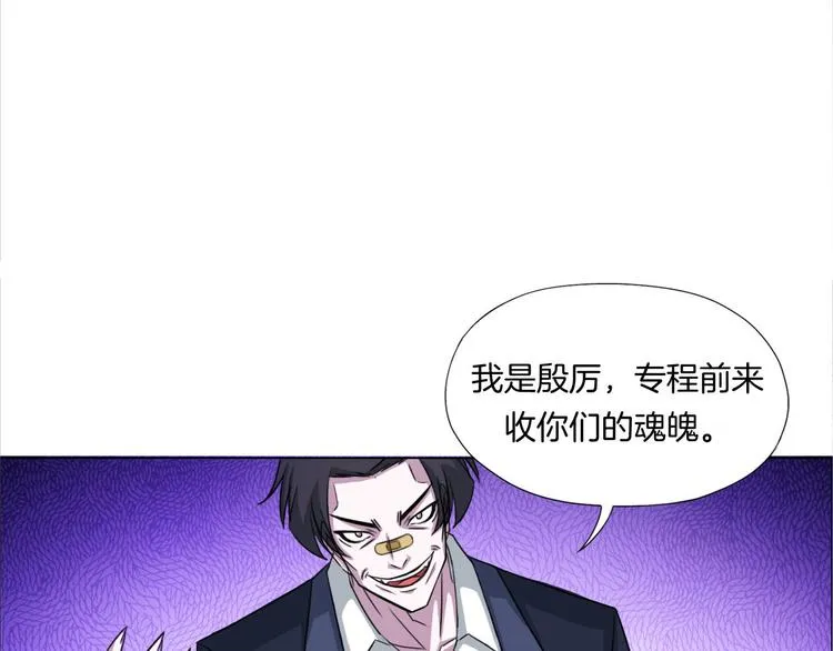 第7话 尸鬼 第21页