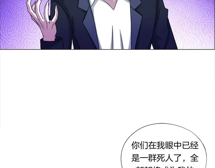 第7话 尸鬼 第22页