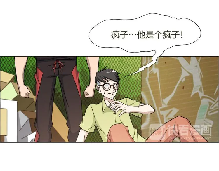 第7话 尸鬼 第24页