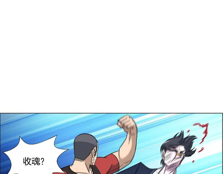 第7话 尸鬼 第29页
