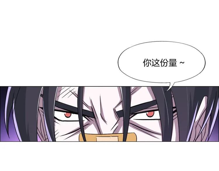 第7话 尸鬼 第35页
