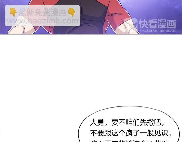 第7话 尸鬼 第37页