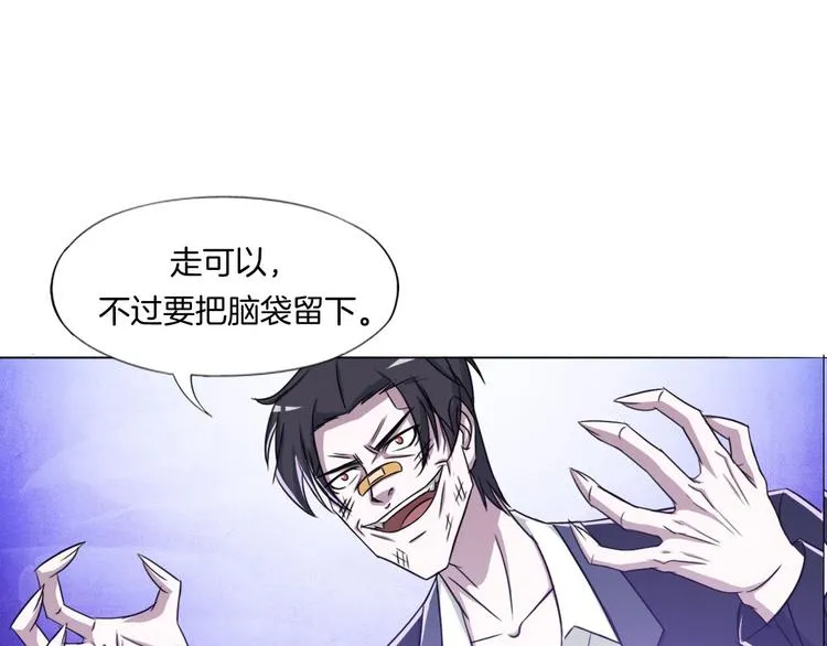 第7话 尸鬼 第39页