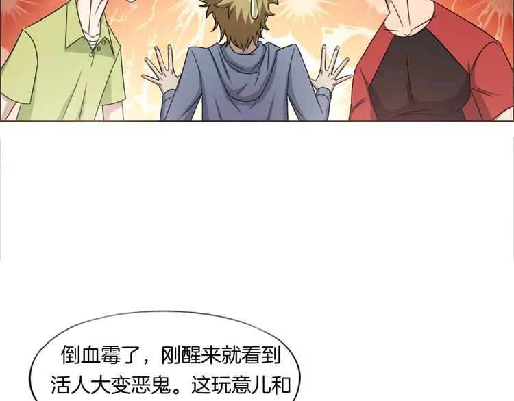 第7话 尸鬼 第53页