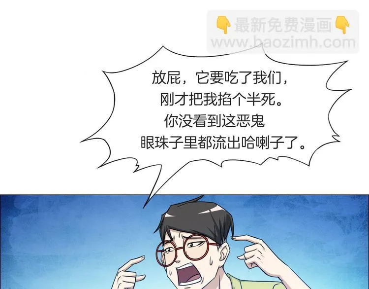 第7话 尸鬼 第55页