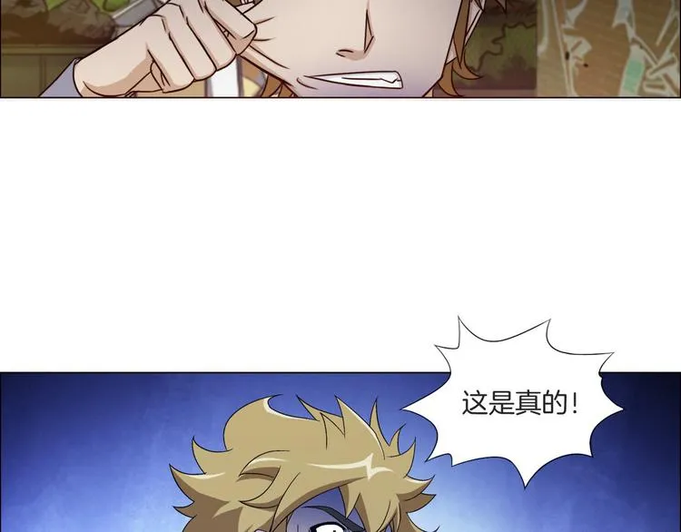 第7话 尸鬼 第57页