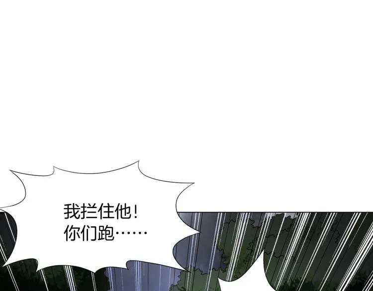 第7话 尸鬼 第61页