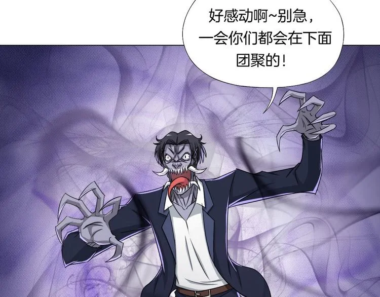 第7话 尸鬼 第64页