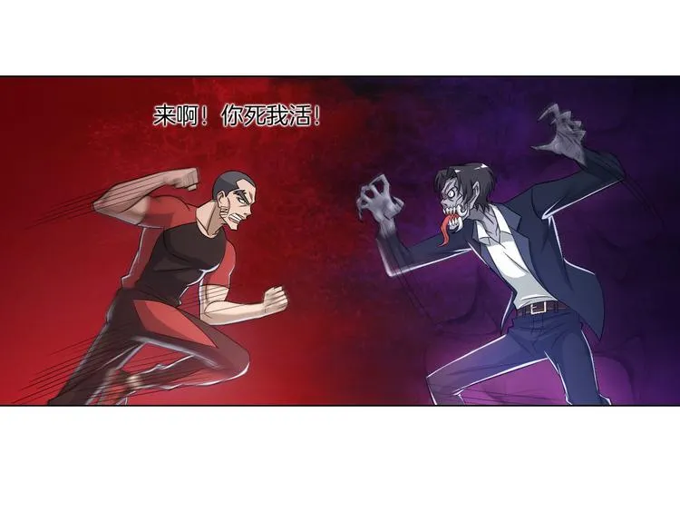 第7话 尸鬼 第67页