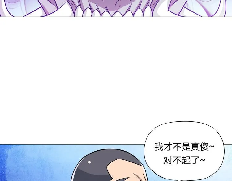 第7话 尸鬼 第72页