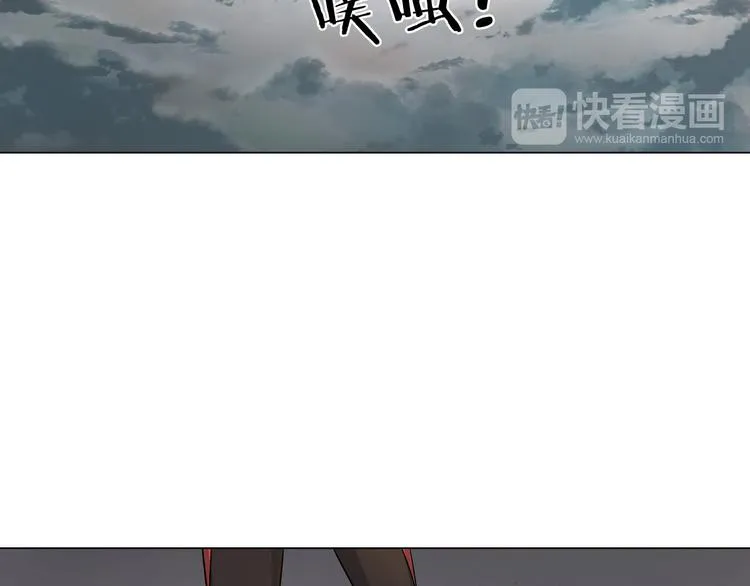 第7话 尸鬼 第76页