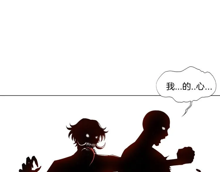 第7话 尸鬼 第80页