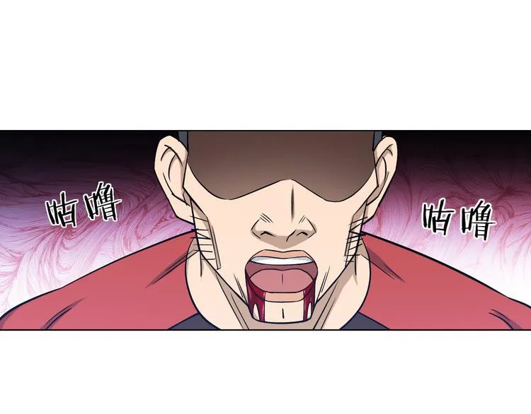 第7话 尸鬼 第83页