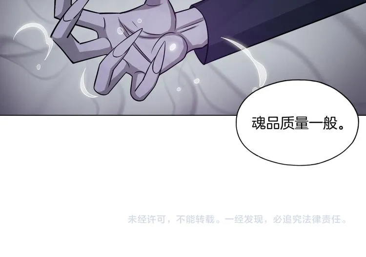 第7话 尸鬼 第89页