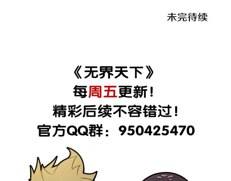 第7话 尸鬼 第90页