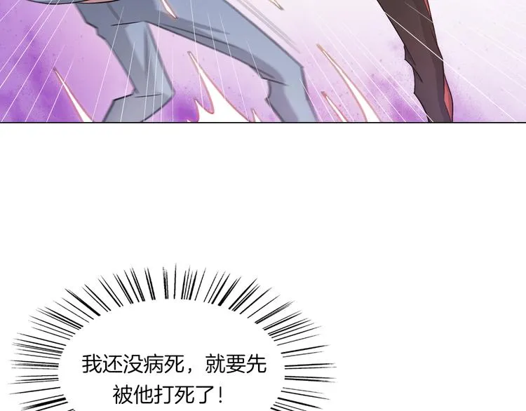 第6话 回光返照 第10页