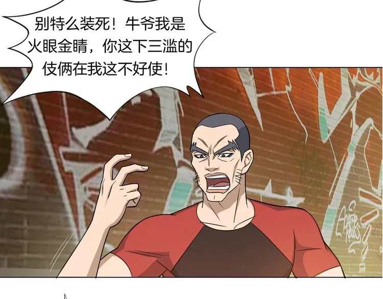 第6话 回光返照 第85页